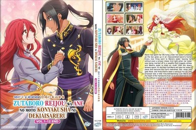 Betrothed to My Sister's Ex (VOL.1 - 12 End) / All Region / English Subtitle DVD