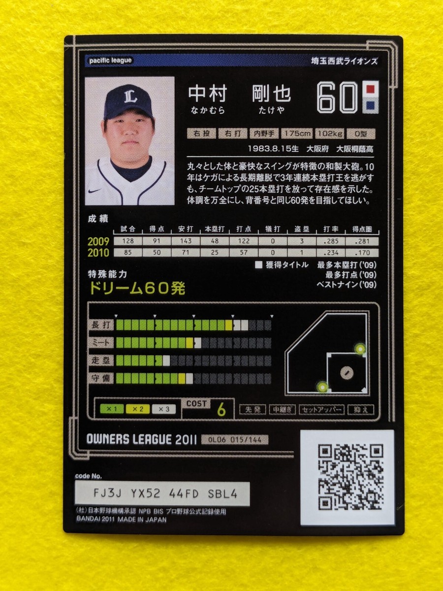 清武ジャージカード 10141533_670cbb5352e8b.jpg