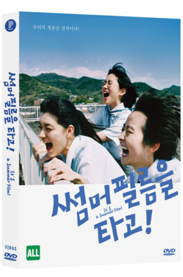 邦画・日本映画 Summer  DVD BOX It's a Summer Film DVD (Japanese) / Region 3 (Non-US), No English