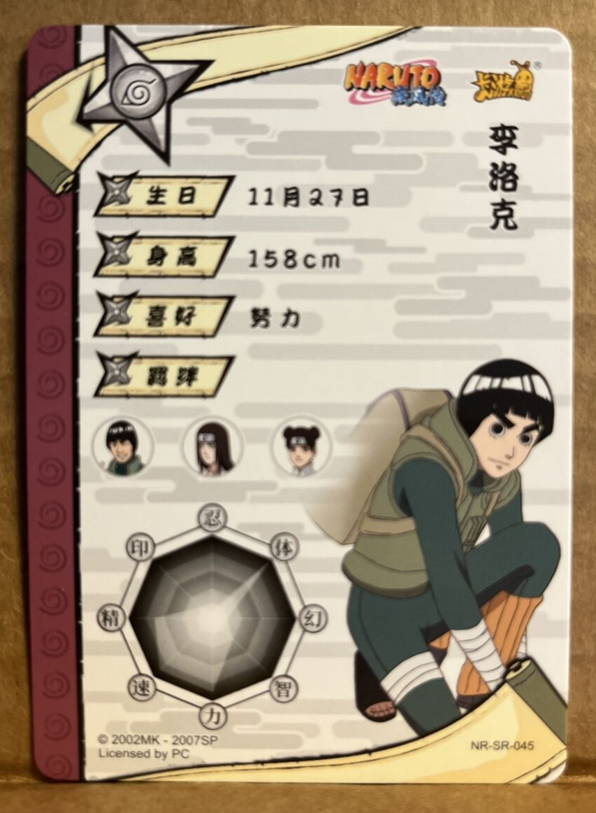 Rock Lee SR Holo Foil Kayou Official Naruto Card TCG NR-SR-045 | eBay