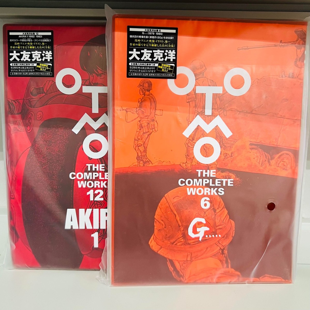 OTOMO THE COMPLETE WORKS 1.2.3.4.5.6.8巻