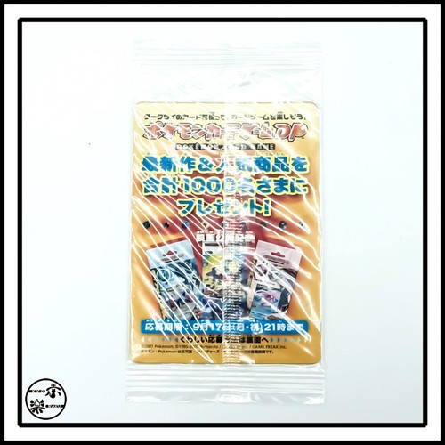 Tarjeta Pokémon Darkrai Promo 046/DP-P 10º Movimiento Japonés Sin Abrir - Imagen 3 de 4