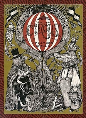 Higuchi Yuko CIRCUS Art Book Exhibition Limited Edition