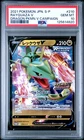 Pokemon Card Rayquaza V 210/S-P Dragon V Campaign Promo PSA 10 GEM MINT