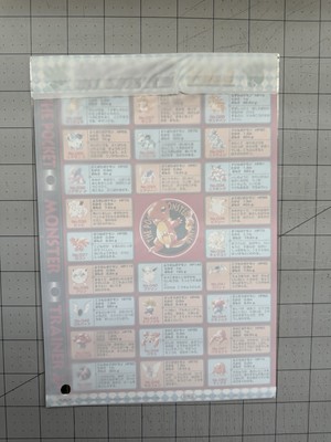 1996 Pokemon Japanese Trainer Jumbo Card Bandai Banpresto Vol. 2