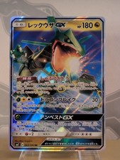 Rayquaza GX 068/096 RR Japanese SM7 Sky Splitting Charisma Pokémon Card