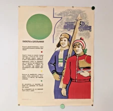 1967 Soviet Safety Poster - Parents Do not allow children to ski on the roadway!