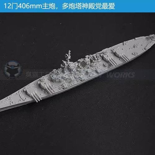 1/2000/1250 USS- BB67 Navy Montana Class Battleship Modelwhite resin Kit - Picture 7 of 9