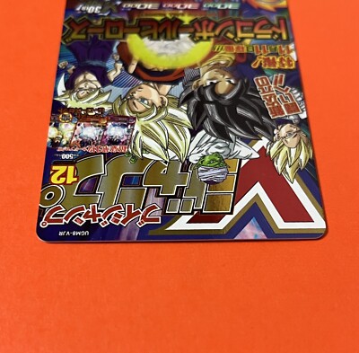 Son Goku Super Dragon Ball Heroes V Jump 30th Limited Card Son Goku Super Dragon Ball Heroes V Jump 30th Limited Card