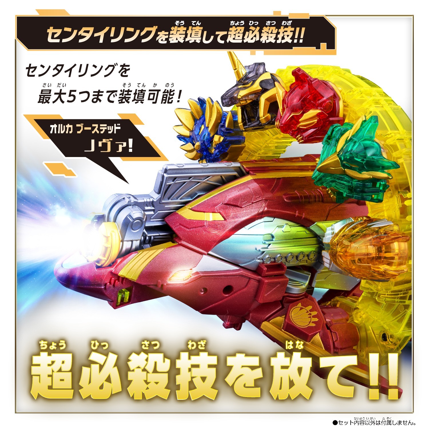 Power Ranger Orca Bandai Gozyuger Gozyu Wolf Wild Power Up Set Orca Booster 5050 NEW | eBay