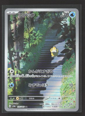 2023 Pokemon Scarlet & Violet Pokémon 151 Psyduck Japanese #175
