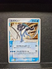 Suicune [Gold Star] #32 Prices | Pokemon Japanese Golden Sky