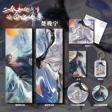 New The Husky and His White Cat Shizun Chu Wanning Mo Ran Pin Keychain Card Sets