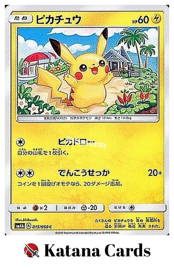 Pikachu C 015/050 SM4A Ultradimensional Beasts - Pokemon Card