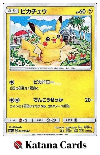 EX/NM Pokemon Cards Pikachu 015/050 C Japanese - Picture 3 of 8