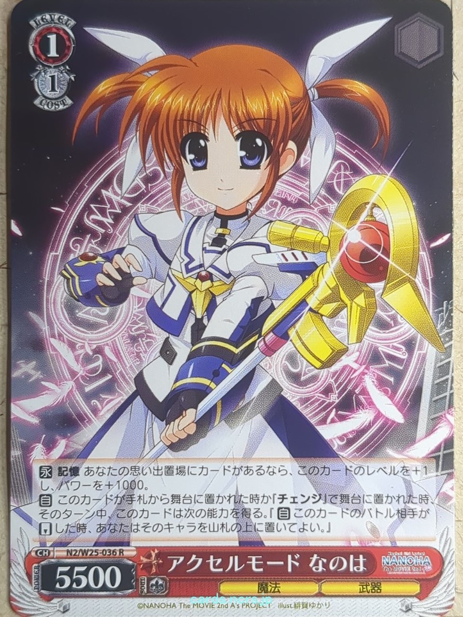 Weiss Schwarz Magical Girl Lyrical Nanoha N2/W25-036R R
