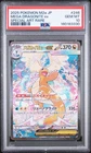 2025 POKEMON JPN MEGA DREAM EX SPECIAL ALT ART #246 MEGA DRAGONITE EX PSA 10