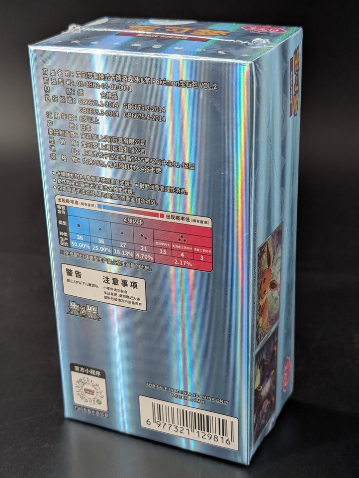 Pokemon God Pack IN Stock Pokemon TCG Chinese Card Gem Pack Vol.2 Eevee Booster Box CBB2C Pikachu Pokemon Day