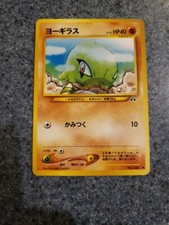 Larvitar No.246 Neo Discovery Japanese Pokemon Card MP