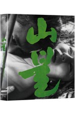 Burning Mountain BLU-RAY (Korean) / Sanbul
