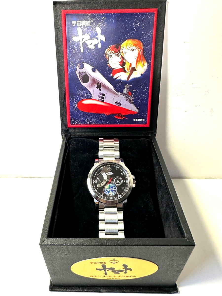 SEIKO Great Yamato Space Battleship Yamato 35th anniversary watch