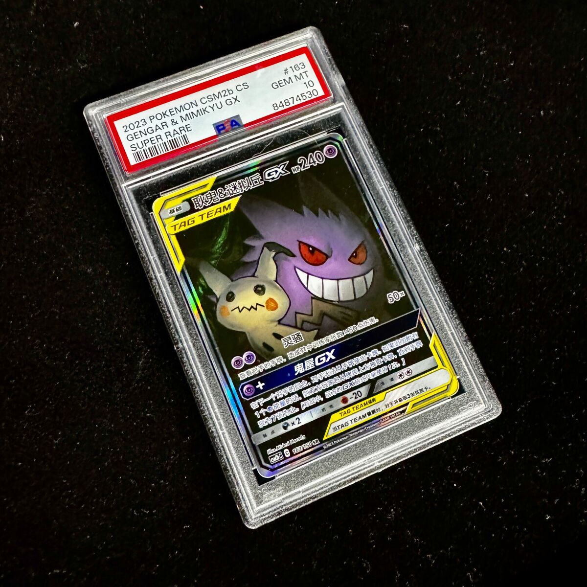 2023 Pokemon PSA 10 Gengar& Mimikyu GX CSM2BC-163 SR Ultra 2023 Pokemon PSA 10 Gengar& Mimikyu GX CSM2BC-163 SR Ultra