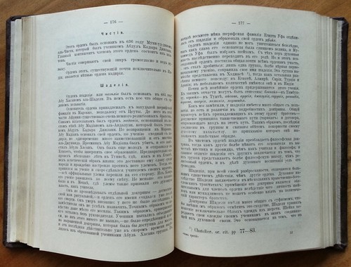 Исламизм. Том 4. Ислам и его секты. / Islamism. Vol 4. Islam and its sects. 1913 - Picture 7 of 12