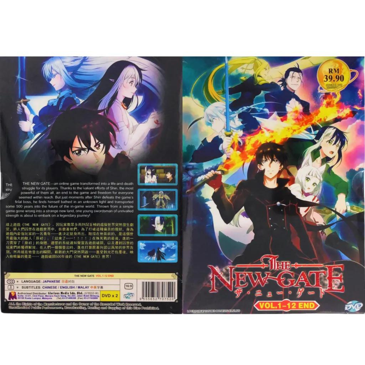 THE NEW GATE DVD－BOX