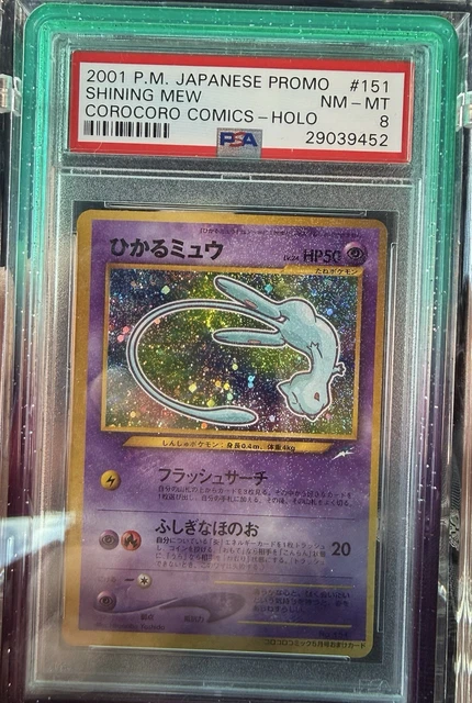PSA 8 Shining Mew 151 Holofoil Promo Corocoro Comics Pokemon Japanese SWIRL🌀🌀