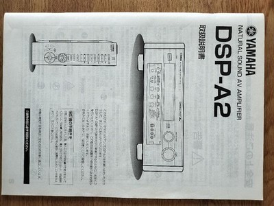 USED Yamaha DSP-A2 7 Channel Power Amplifier | eBay