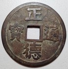 Vietnam Annam, China Chinh Duc TB Medallion, 270 grams, 107 mm, Forgery ???