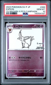 Yu Nagaba Psa 10 | eBay