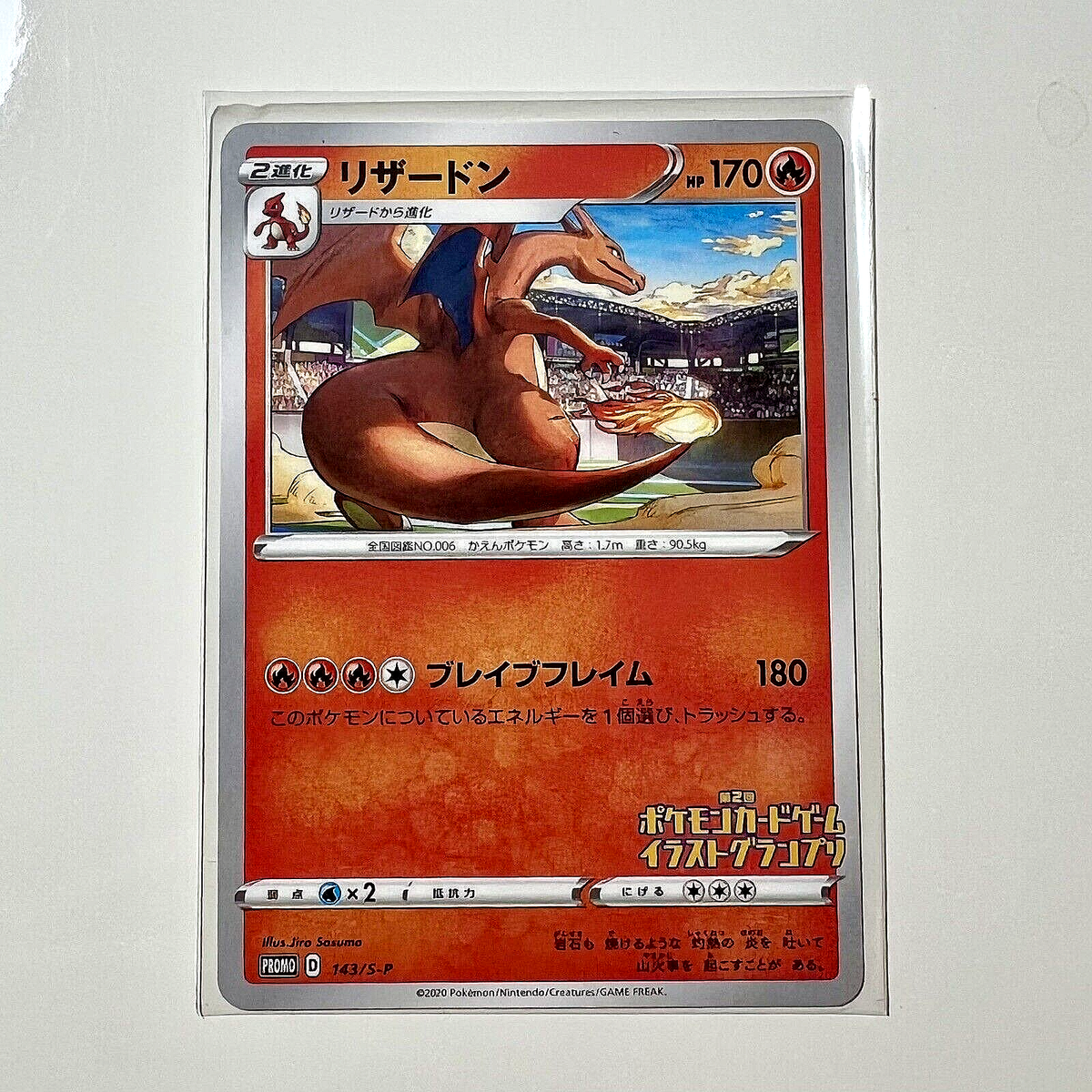 PSA10 リザードン イラストグランプリ プロモ CHARIZARD 143 Charizard 143/s-p Illustration Grand Prix Promo Japanese