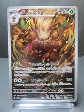 Shiftry 072/071 Sv5m: Cyber Judge Holo (Japanese) for sale