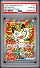 2026 POKEMON JAPANESE M3-NULLIFYING ZERO SPECIAL ART RARE #114 MEOWTH EX PSA 10