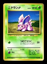 [NM-] Nidoran M Japanese Base Set no 032 Pokemon 1996 F