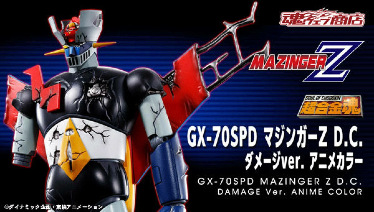 GX-70SPD Mazinger Z Anime Colour Damaged Soul Of Chogokin Bandai