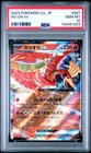 2023 POKEMON JAPANESE CLASSIC CHARIZARD & HO-OH EX DECK #007 HO-OH EX PSA 10