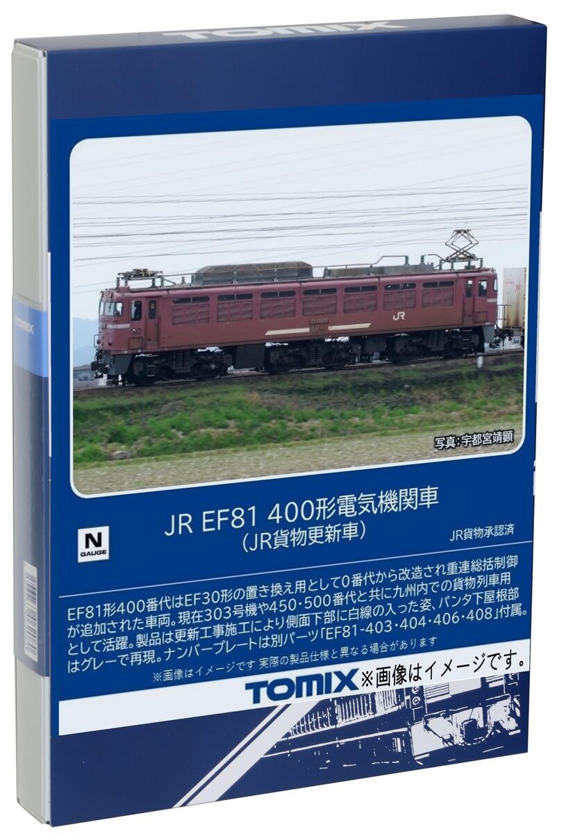 TOMIX N Gauge JR EF81 400 Freight Locomotive 7179 | eBay TOMIX N Gauge JR EF81 400 Freight Locomotive 7179 | eBay