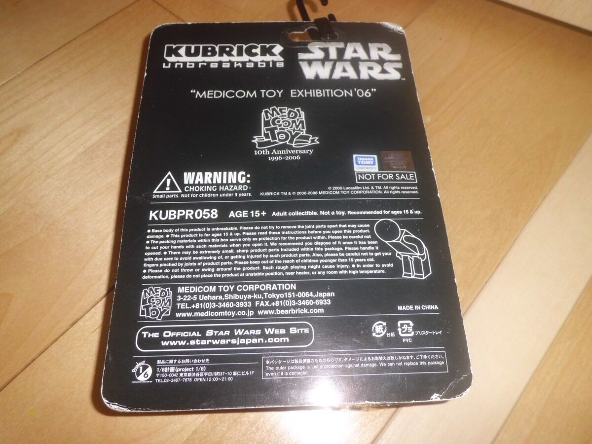 Medicom Toy Star Wars Kubrick Card Figure Commander Jorg Medicom Toy Star Wars Kubrick Card Figure Commander Jorg