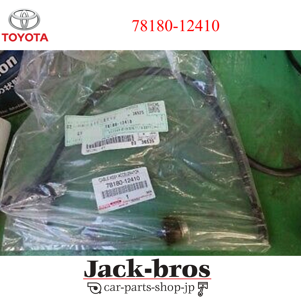 TOYOTA Genuine OEM AE86 THROTTLE ACCELERATOR CABLE LEVIN TRUENO