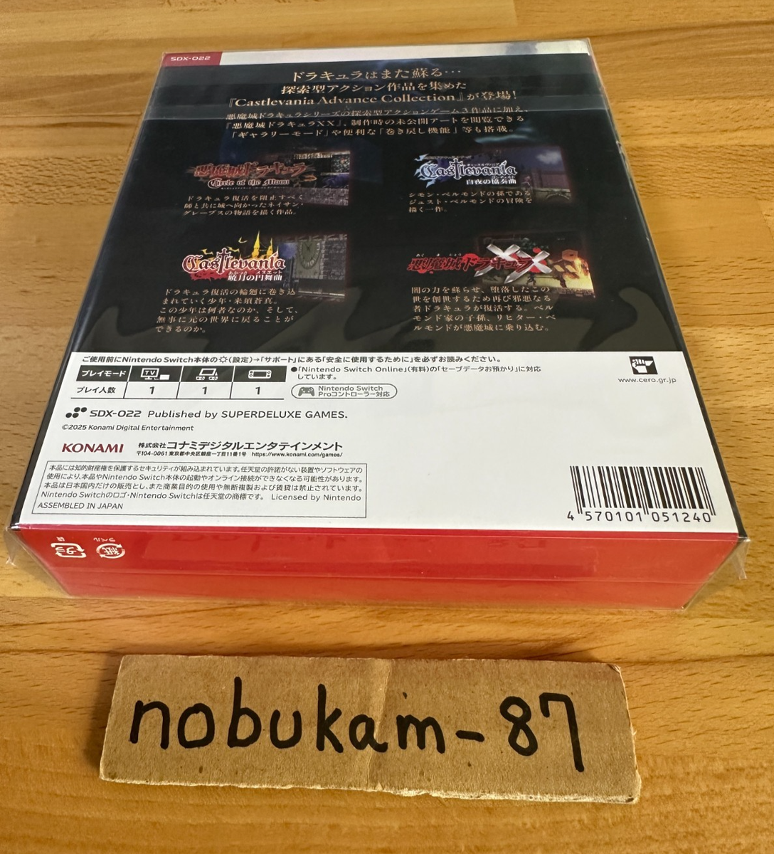 Castlevania Advance Collection DELUXE EDITION Switch Japan [Multi