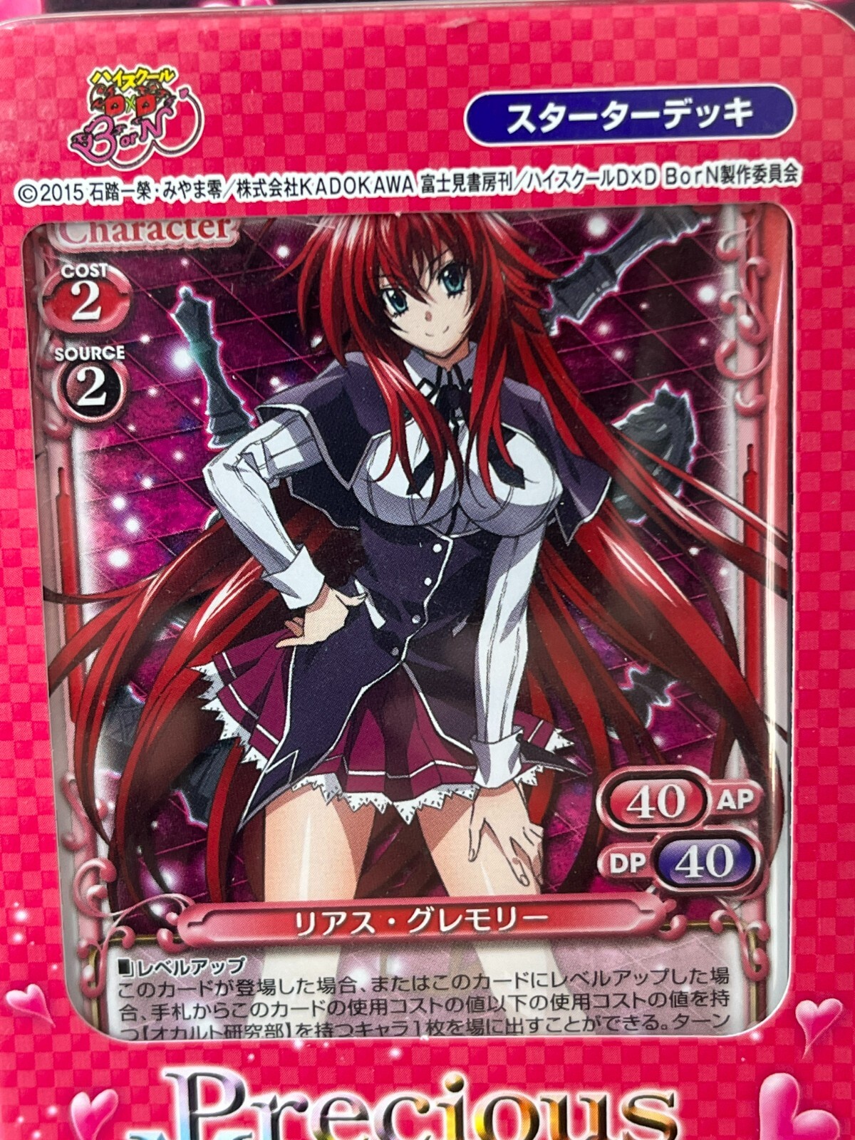 Precious Memories High School DxD Rias Gremory Starter Deck Card Game