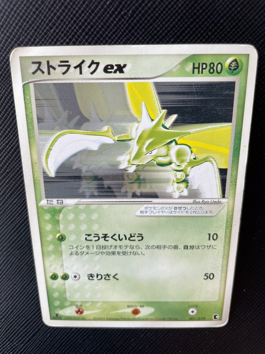 【PSA 10】 ストライク 旧裏 ジャングル ポケモンカード Scyther PSA 10 1997 Scyther Holo #123 Pokemon Card Japanese Jungle