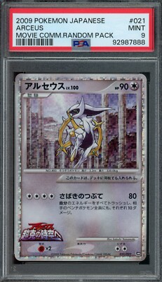 Pokémon Japanese Arceus 021/022 Movie Commemoration Random Pack