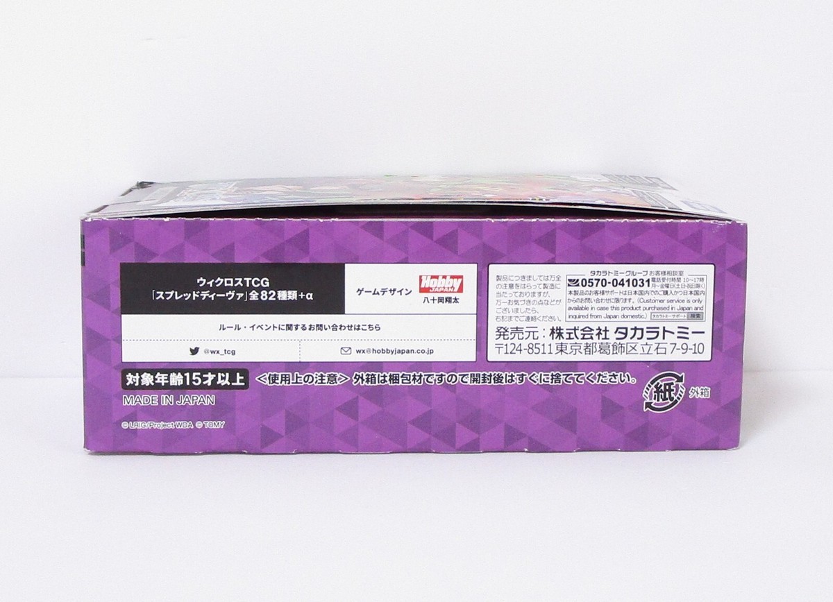 WIXOSS WXDi-P08 TCG Booster Pack SPREAD DIVA BOX Japanese WIXOSS WXDi-P08 TCG Booster Pack SPREAD DIVA BOX Japanese