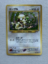 Smeargle Pokemon Card Japanese No.235 Neo Discovery Vintage Holo Pocket Monster