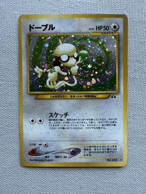 Smeargle Pokemon Card Japanese No.235 Neo Discovery Vintage Holo Pocket Monster