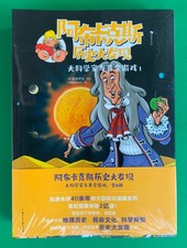 WIPA Mosaik Abrafaxe chinesischer großer Sammelband China Nr. 5 Barock-Serie OVP