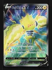 Regieleki V 101/098 NM Paradigm Trigger Japanese Pokemon Card TCG